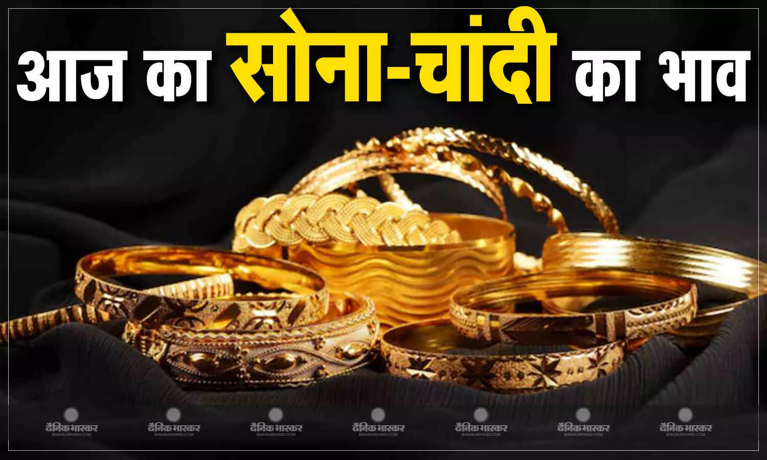 Gold Rate Today: फिर बढ़ें सोना के दाम, चांदी के भाव में भी बढ़ोतरी, जानें आज का ताजा रेट