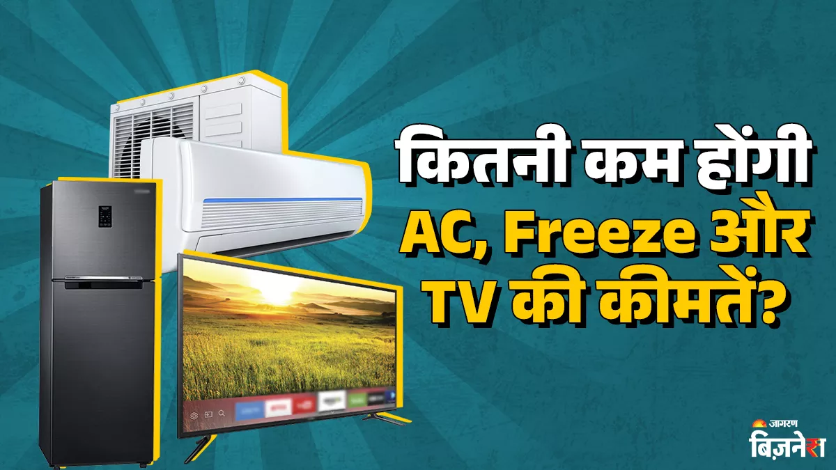 GST कम: Samsung, Sony जैसे ब्रांड्स के 75 इंच स्मार्ट TV अब 8 हजार से भी ज्यादा सस्ते होंगे!