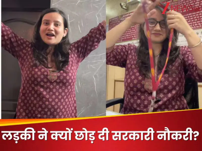 29 वर्षीय लड़की ने छोड़ी सरकारी बैंक की नौकरी, वीडियो शेयर कर बताई चौंकाने वाली वजह