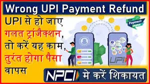 wrong UPI ID payment refund